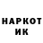 Кетамин VHQ Mike Stanfield